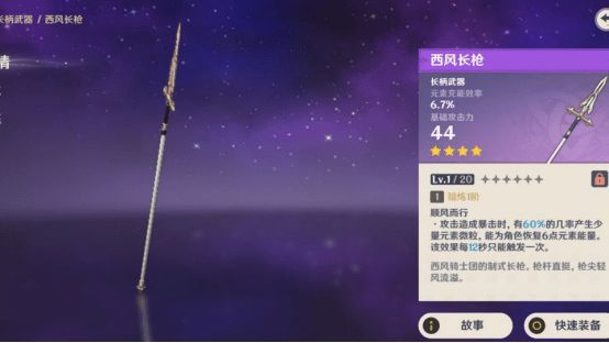原神平民雷神武器带什么