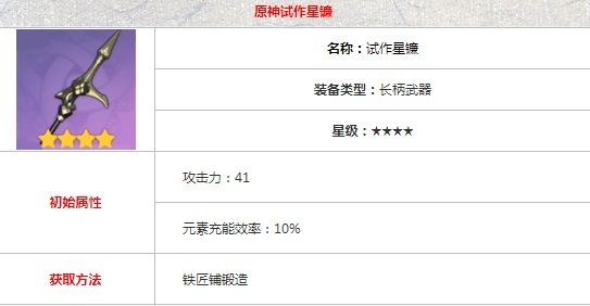 原神平民雷神武器带什么