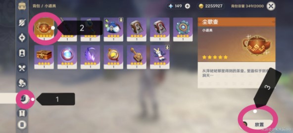 原神梦里生花任务怎么完成