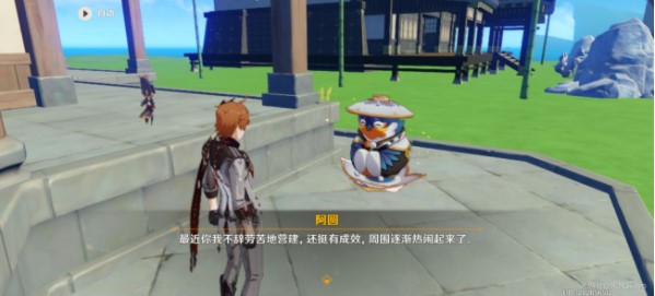 原神梦里生花任务怎么完成