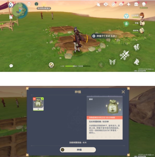 原神梦里生花任务怎么完成