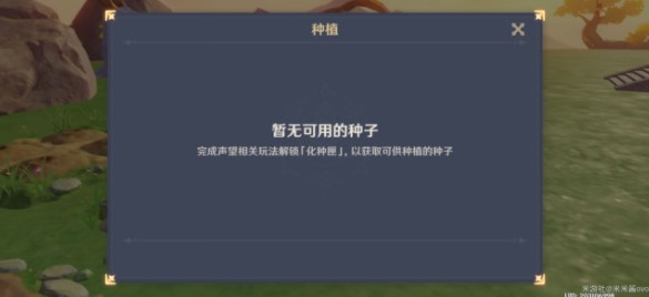 原神梦里生花任务怎么完成