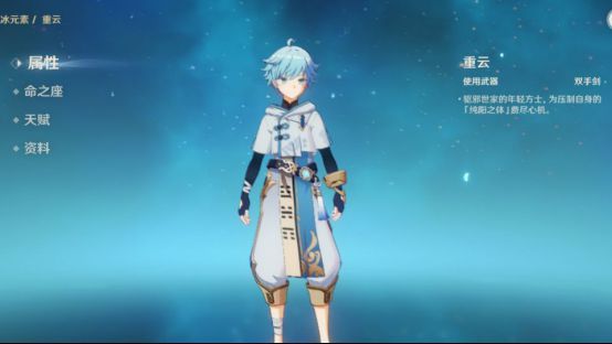 原神四星冰系角色定位是什么