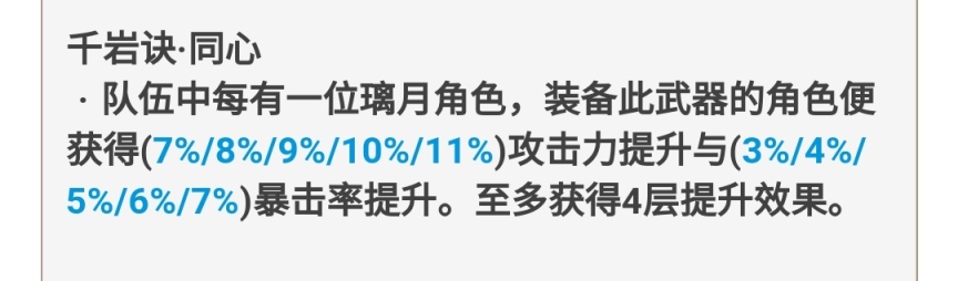 原神2.2卡池四星武器适用角色有哪些