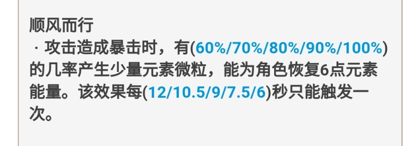 原神2.2卡池四星武器适用角色有哪些