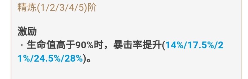 原神2.2卡池四星武器适用角色有哪些