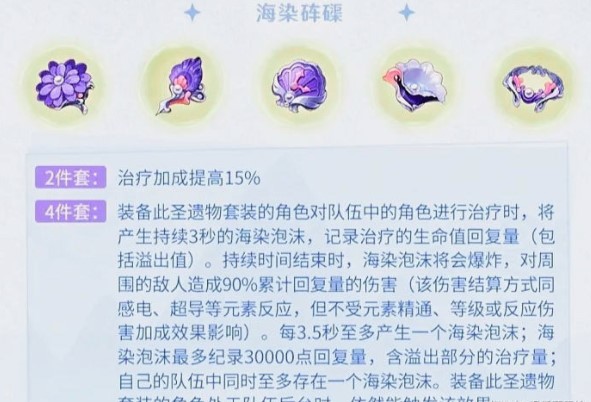 原神海染砗磲强度分析