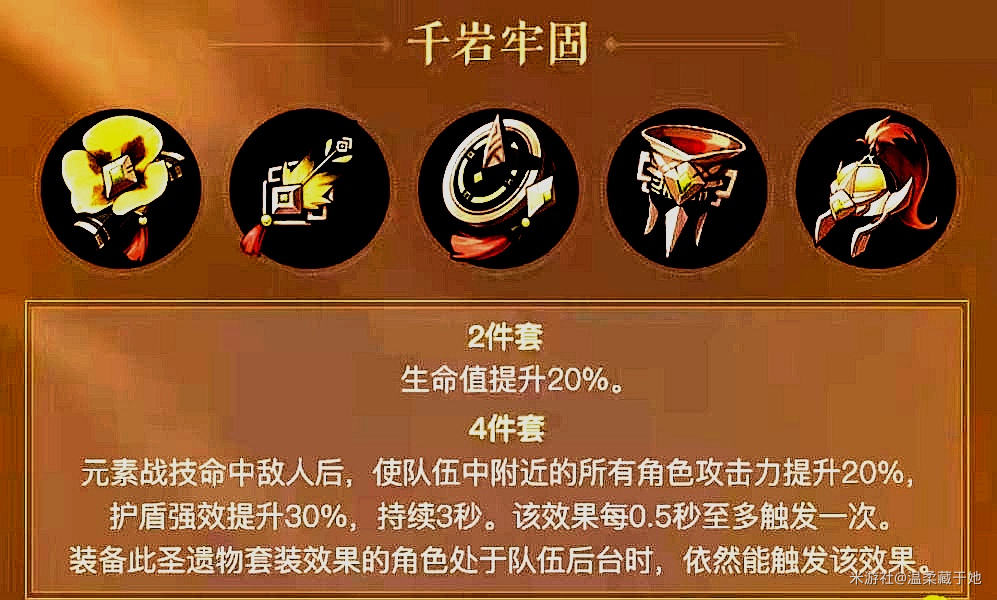 原神海染砗磲套怎么搭配