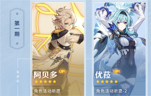 原神双up是什么意思