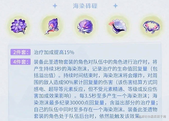 原神2.3海染砗磲强度评测