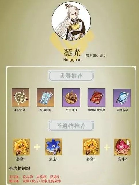 原神凝光武器怎么选择