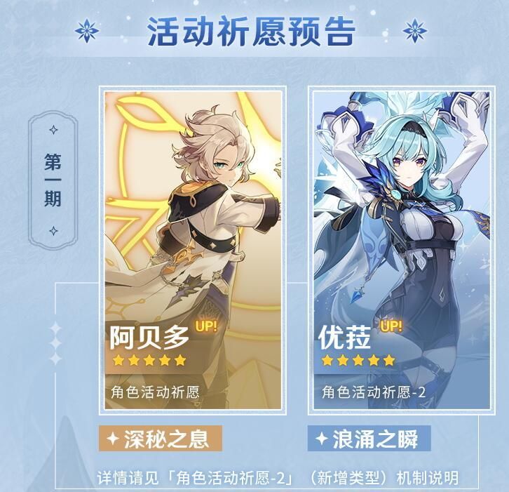 原神修改卡池模式对玩家的影响怎么样