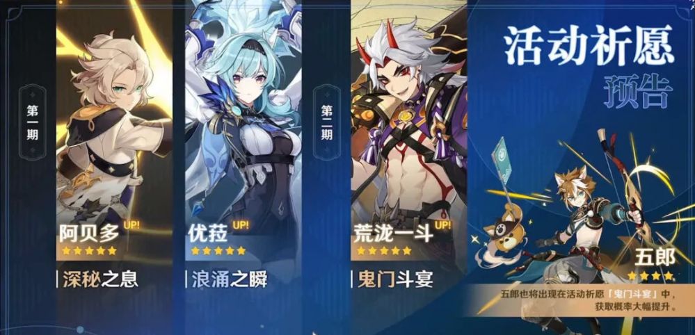 原神修改卡池模式对玩家的影响怎么样