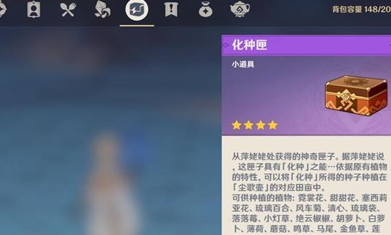 原神化种匣怎么获取