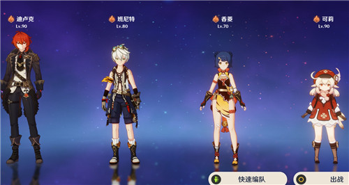 原神纯色队什么意思
