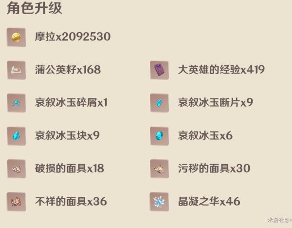 原神零命优菈出装及输出手法教学