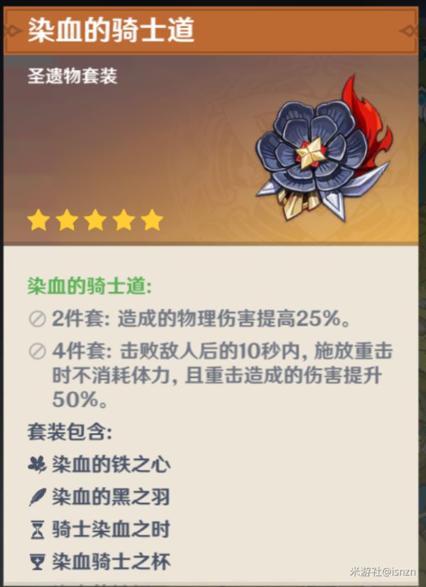 原神零命优菈出装及输出手法教学