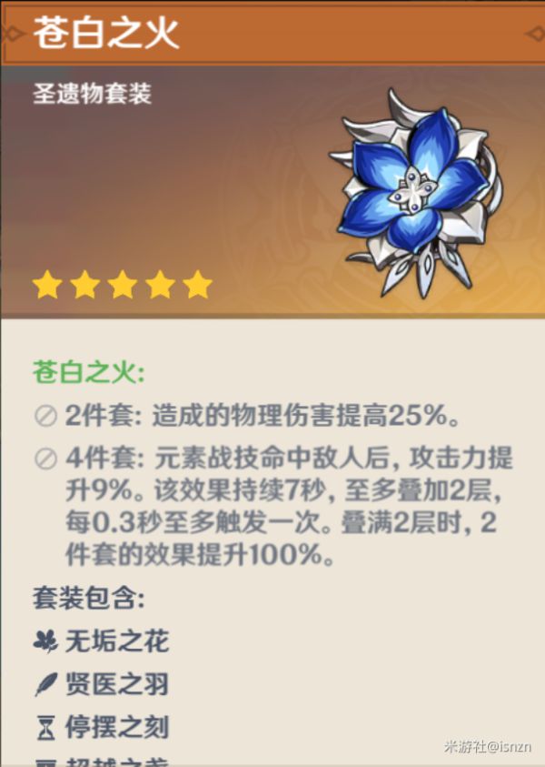原神零命优菈出装及输出手法教学