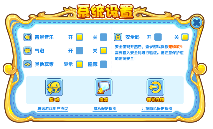 洛克王国11月19日更新内容公告