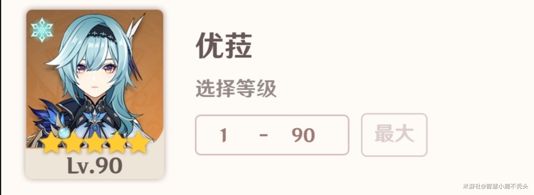 原神2.3优菈阵容怎么选