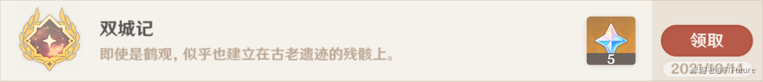 原神2.2版本新增隐藏有哪些