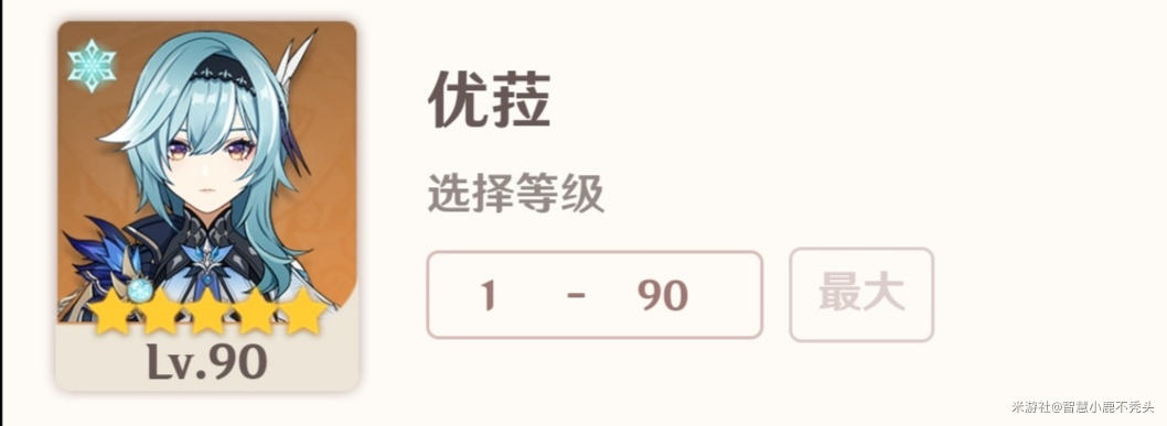 原神2.3优菈配队阵容选择参考