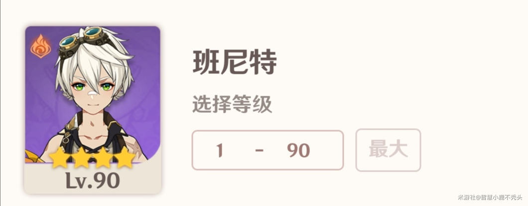 原神2.3优菈配队阵容选择参考
