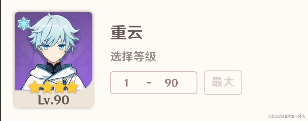 原神2.3优菈配队阵容选择参考