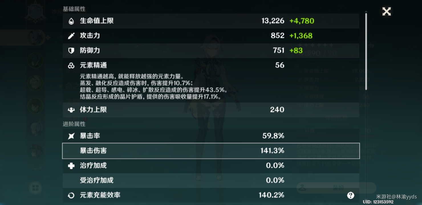 原神2.3平民优菈怎么培养
