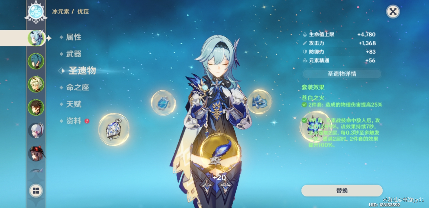原神2.3平民优菈怎么培养