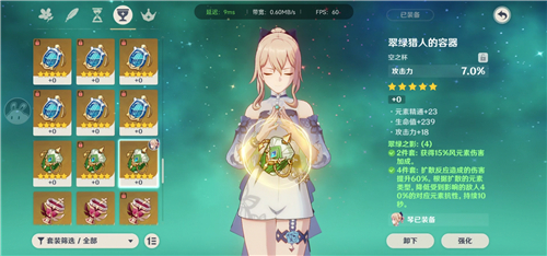 原神琴带什么杯子