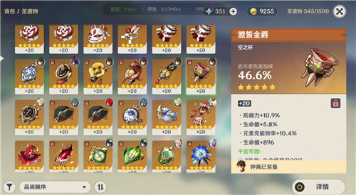 原神五郎带什么杯子