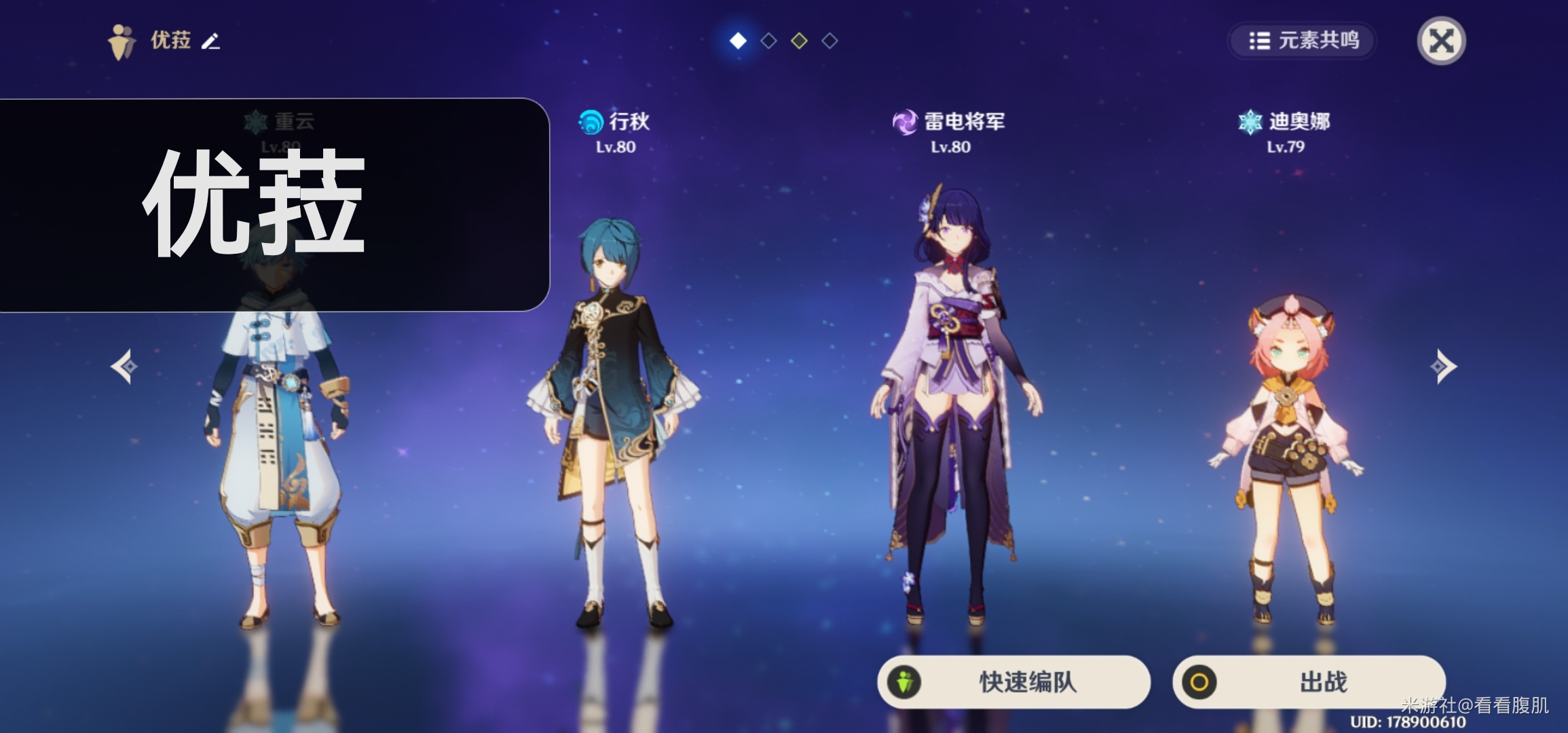 原神2.3角色卡池新手抽哪个好
