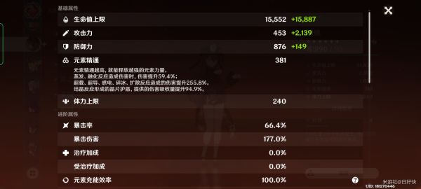 原神2.2版平民向胡桃阵容怎么搭配