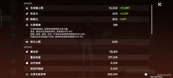 原神2.2版平民向胡桃阵容怎么搭配