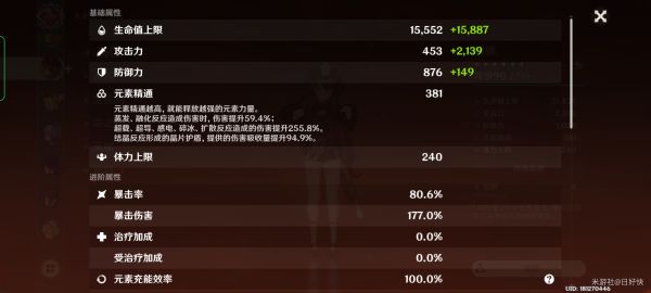 原神2.2版平民向胡桃阵容怎么搭配