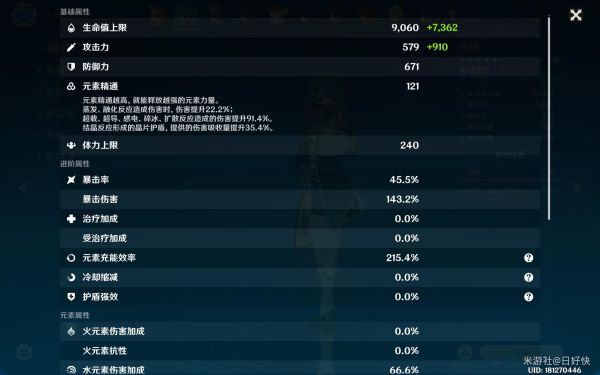 原神2.2版平民向胡桃阵容怎么搭配