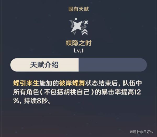 原神2.2版平民向胡桃阵容怎么搭配