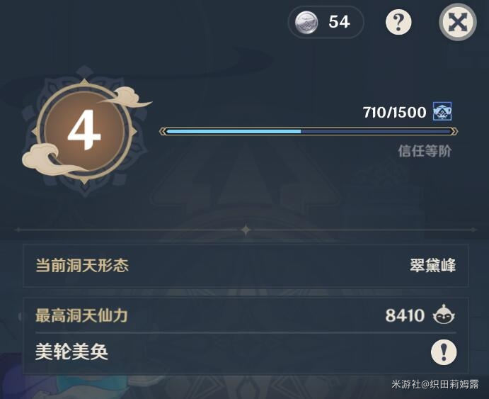 原神家园等级怎么刷