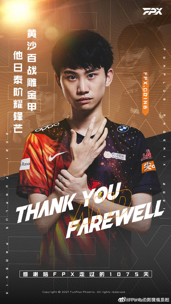 LPL2022转会信息大全