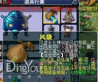 梦幻西游五庄观法宝推荐2023