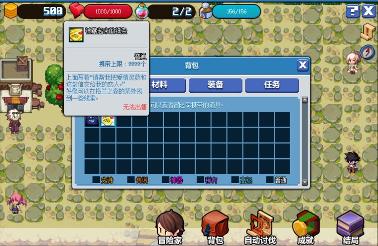dnf像素勇士2.0罗密欧与朱丽叶任务攻略