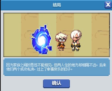 dnf像素勇士2.0罗密欧与朱丽叶任务攻略
