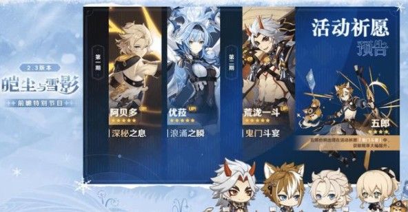 原神2.3几点更新