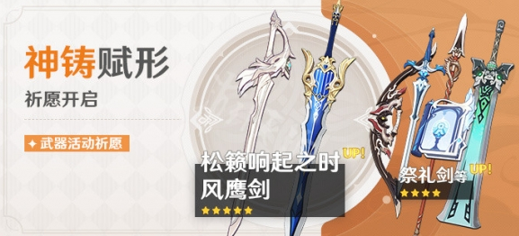 原神松籁响起之时90级属性一览