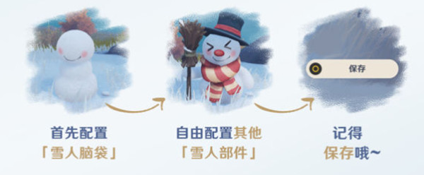 原神诞于雪中怎么玩