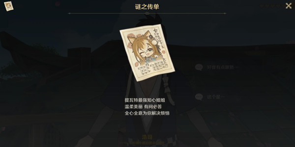 原神希娜小姐是谁