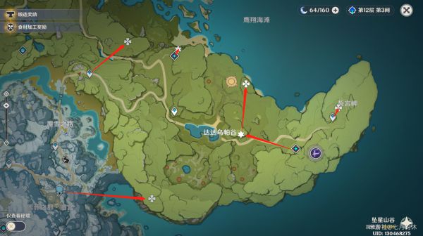 原神优菈突破材料采集路线是什么