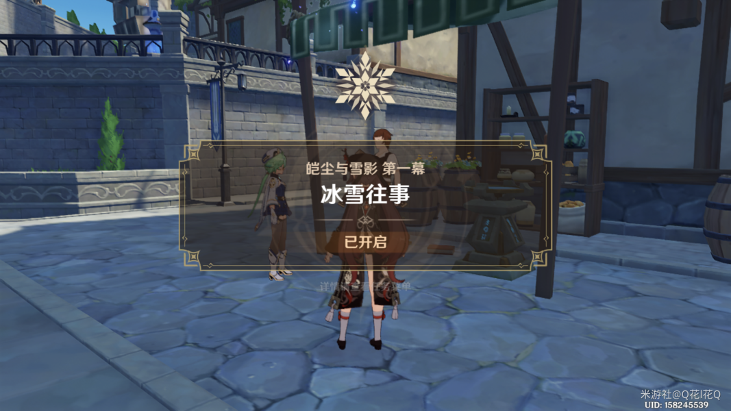 原神顺着脚印寻找怎么做