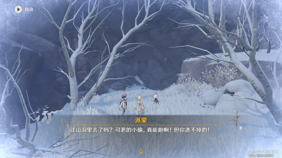 原神顺着脚印寻找怎么做